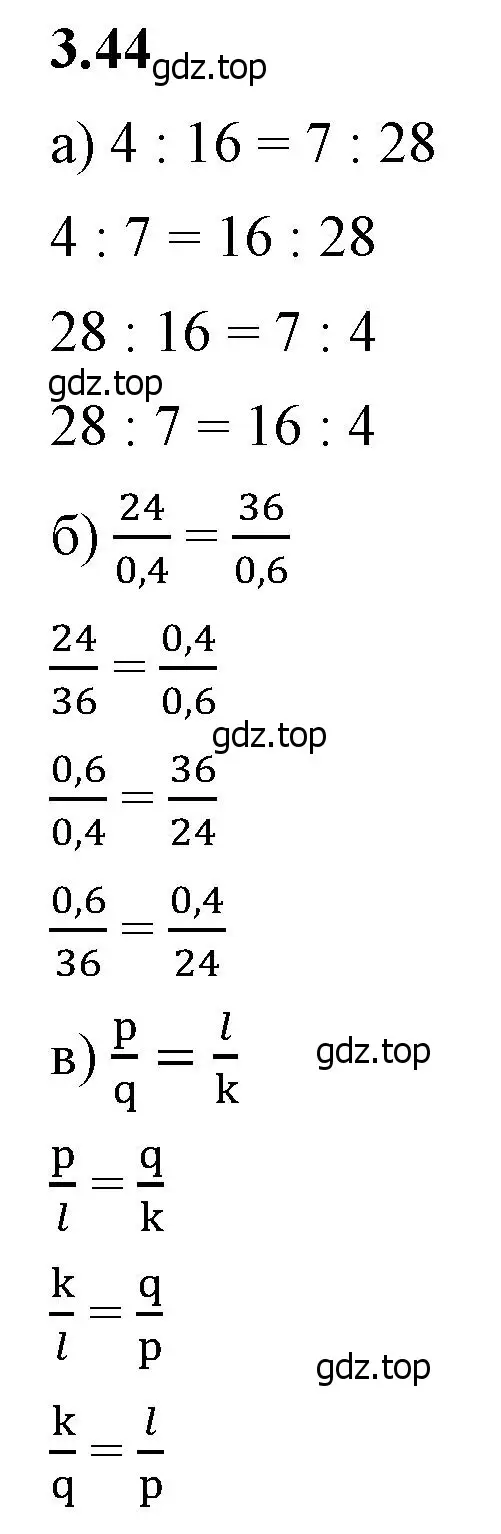 Решение 2. номер 3.44 (страница 127) гдз по математике 6 класс Виленкин, Жохов, учебник 1 часть