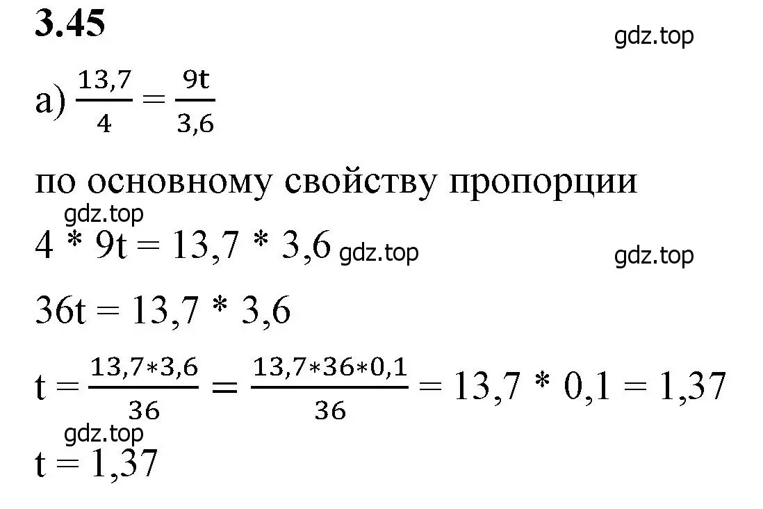 Решение 2. номер 3.45 (страница 128) гдз по математике 6 класс Виленкин, Жохов, учебник 1 часть