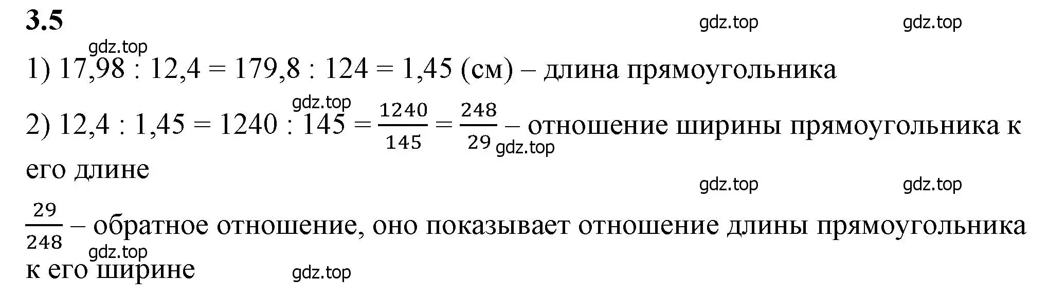 Решение 2. номер 3.5 (страница 121) гдз по математике 6 класс Виленкин, Жохов, учебник 1 часть