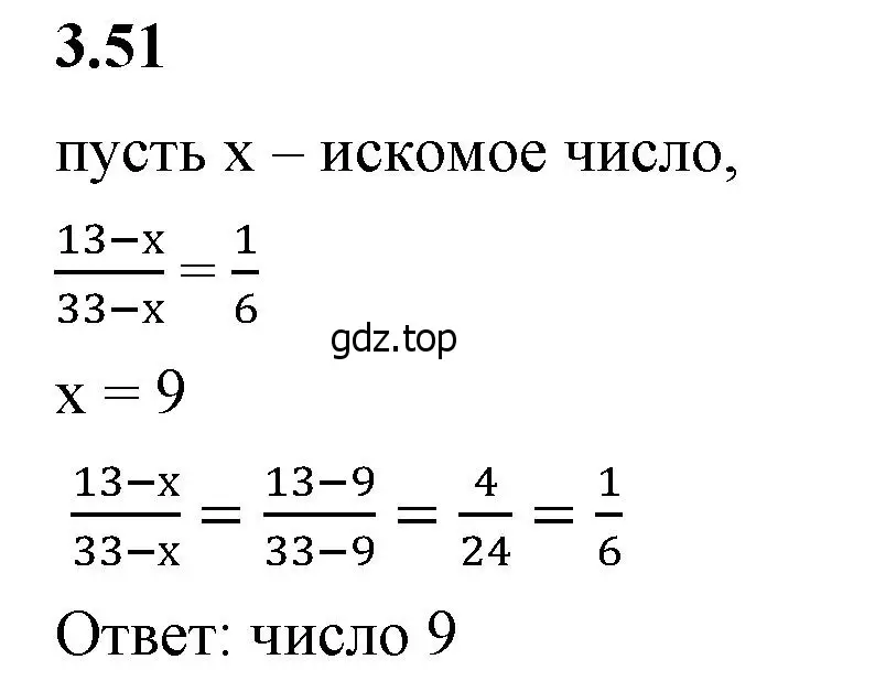 Решение 2. номер 3.51 (страница 128) гдз по математике 6 класс Виленкин, Жохов, учебник 1 часть