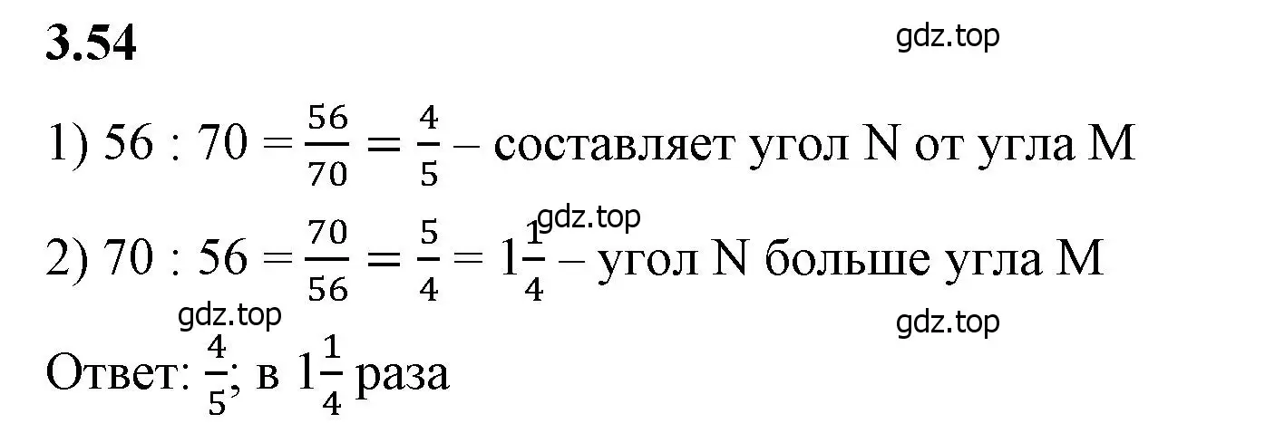 Решение 2. номер 3.54 (страница 129) гдз по математике 6 класс Виленкин, Жохов, учебник 1 часть