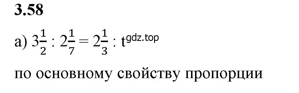 Решение 2. номер 3.58 (страница 129) гдз по математике 6 класс Виленкин, Жохов, учебник 1 часть