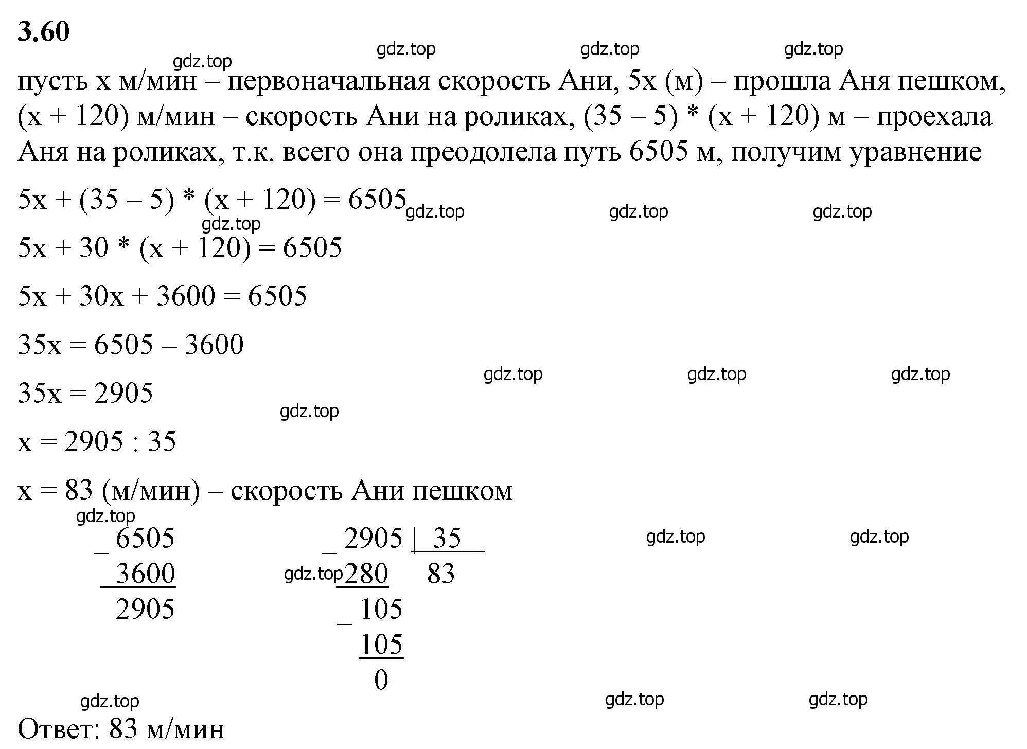 Решение 2. номер 3.60 (страница 129) гдз по математике 6 класс Виленкин, Жохов, учебник 1 часть