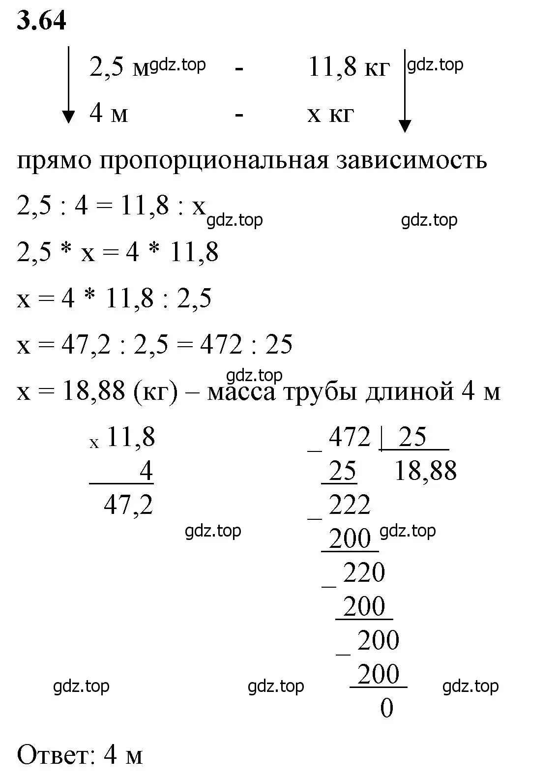 Решение 2. номер 3.64 (страница 132) гдз по математике 6 класс Виленкин, Жохов, учебник 1 часть