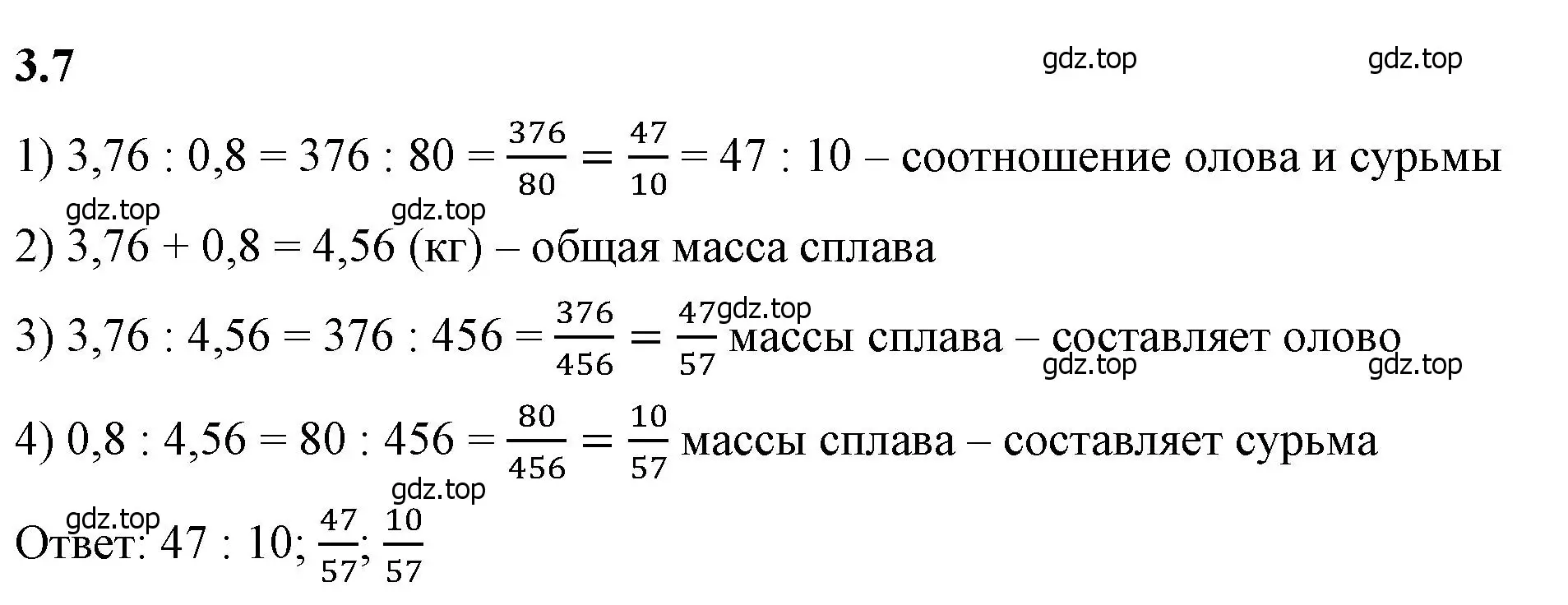 Решение 2. номер 3.7 (страница 121) гдз по математике 6 класс Виленкин, Жохов, учебник 1 часть