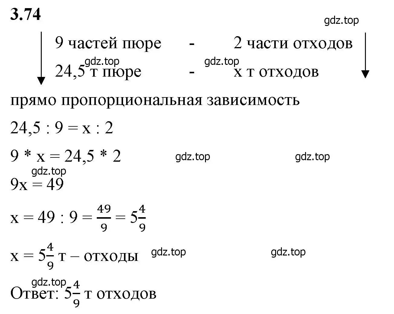 Решение 2. номер 3.74 (страница 132) гдз по математике 6 класс Виленкин, Жохов, учебник 1 часть