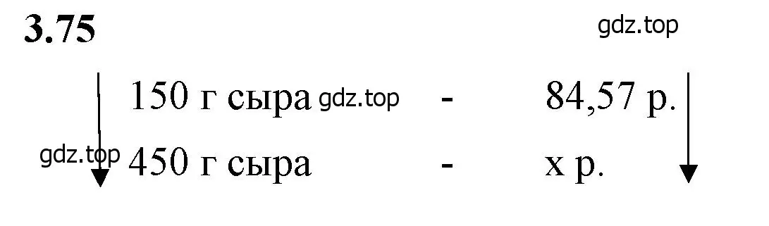 Решение 2. номер 3.75 (страница 132) гдз по математике 6 класс Виленкин, Жохов, учебник 1 часть