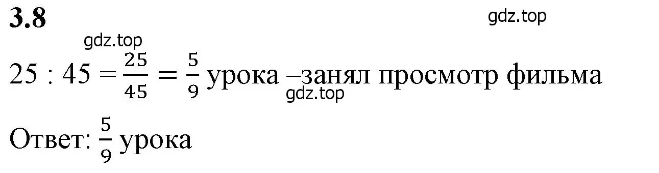 Решение 2. номер 3.8 (страница 121) гдз по математике 6 класс Виленкин, Жохов, учебник 1 часть