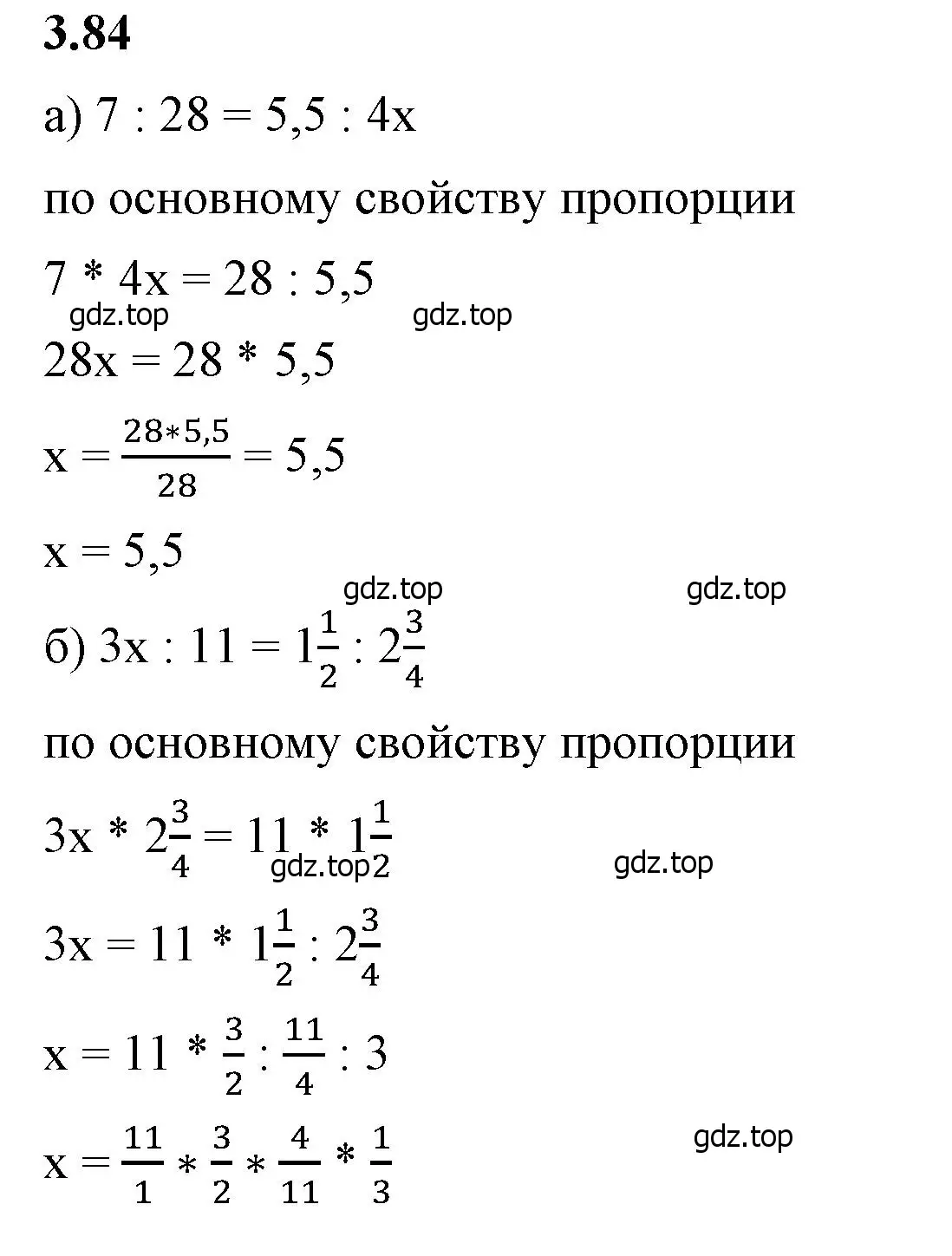 Решение 2. номер 3.84 (страница 133) гдз по математике 6 класс Виленкин, Жохов, учебник 1 часть