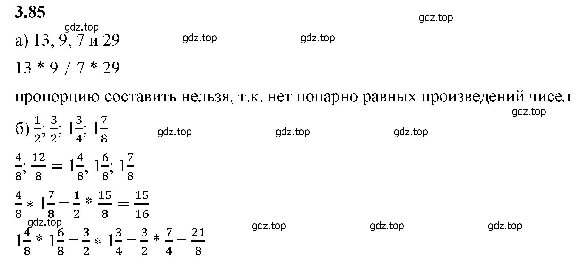 Решение 2. номер 3.85 (страница 134) гдз по математике 6 класс Виленкин, Жохов, учебник 1 часть