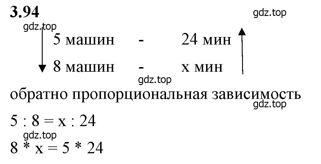 Решение 2. номер 3.94 (страница 134) гдз по математике 6 класс Виленкин, Жохов, учебник 1 часть