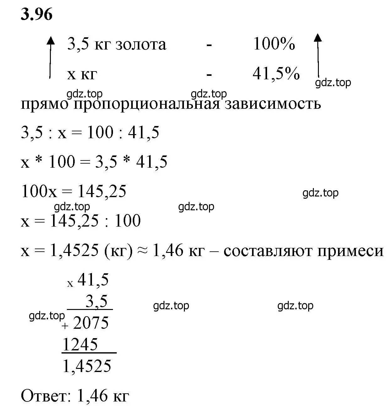 Решение 2. номер 3.96 (страница 134) гдз по математике 6 класс Виленкин, Жохов, учебник 1 часть