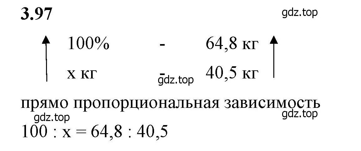 Решение 2. номер 3.97 (страница 134) гдз по математике 6 класс Виленкин, Жохов, учебник 1 часть