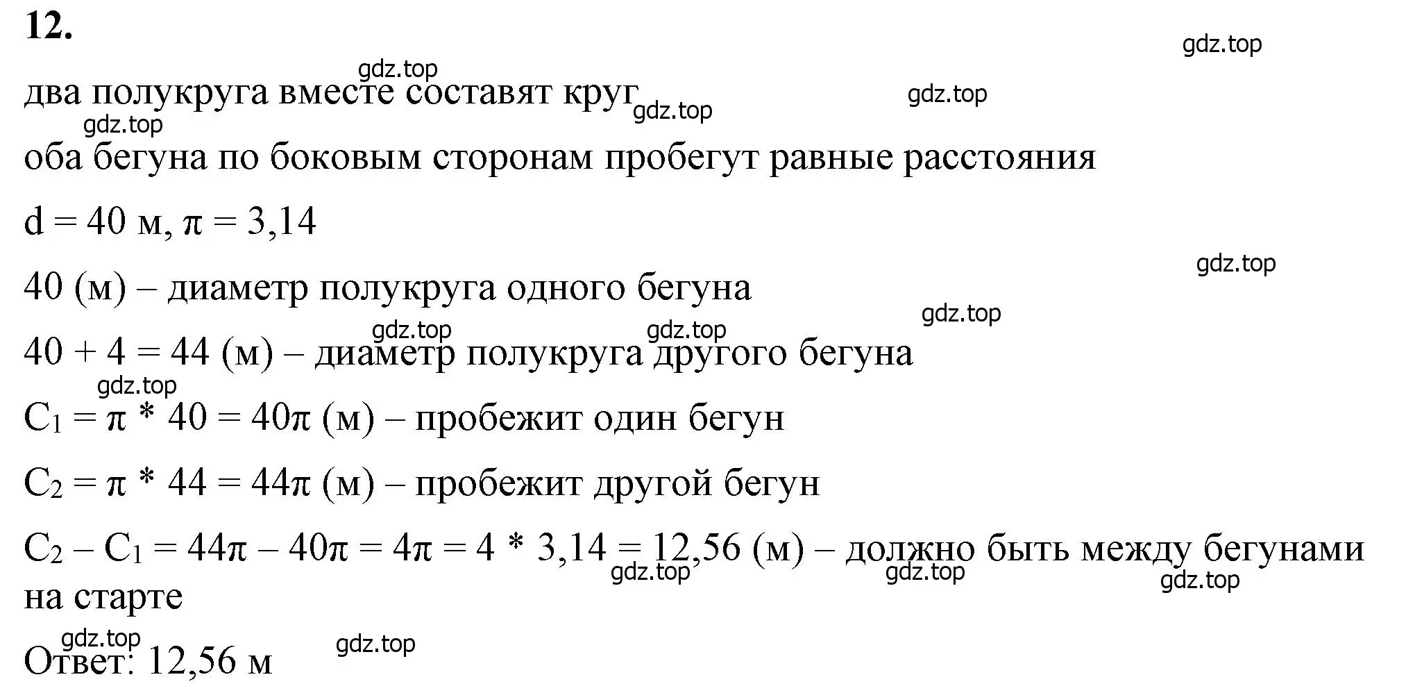 Решение 2. номер 12 (страница 156) гдз по математике 6 класс Виленкин, Жохов, учебник 1 часть