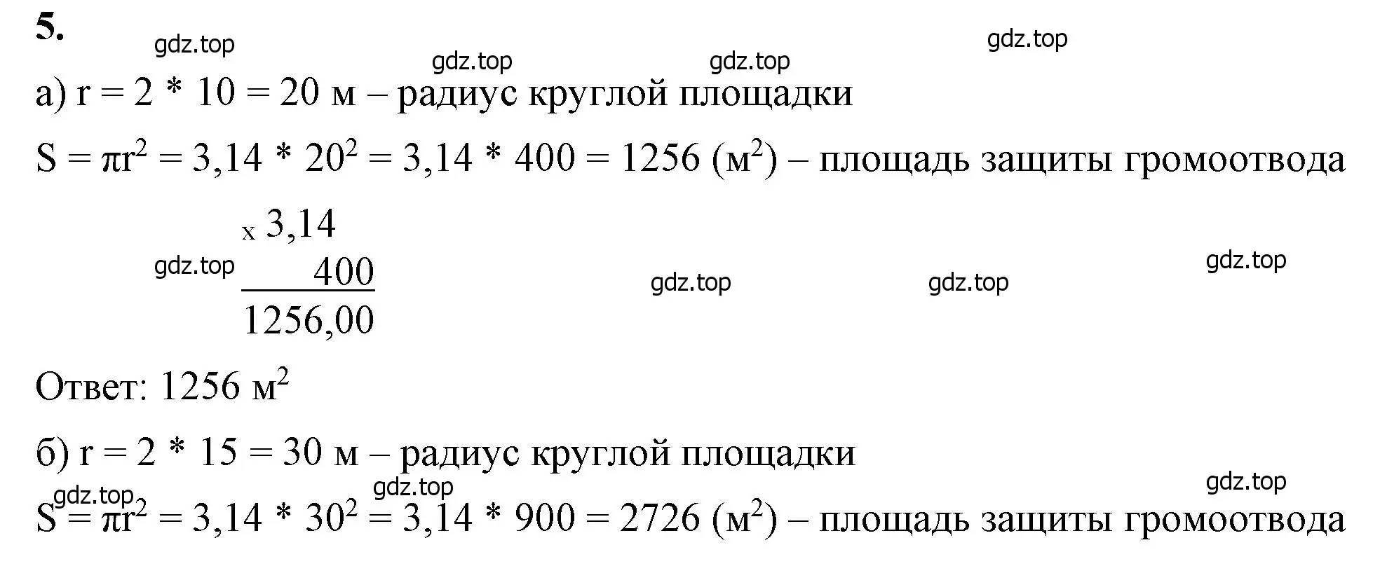 Решение 2. номер 5 (страница 155) гдз по математике 6 класс Виленкин, Жохов, учебник 1 часть