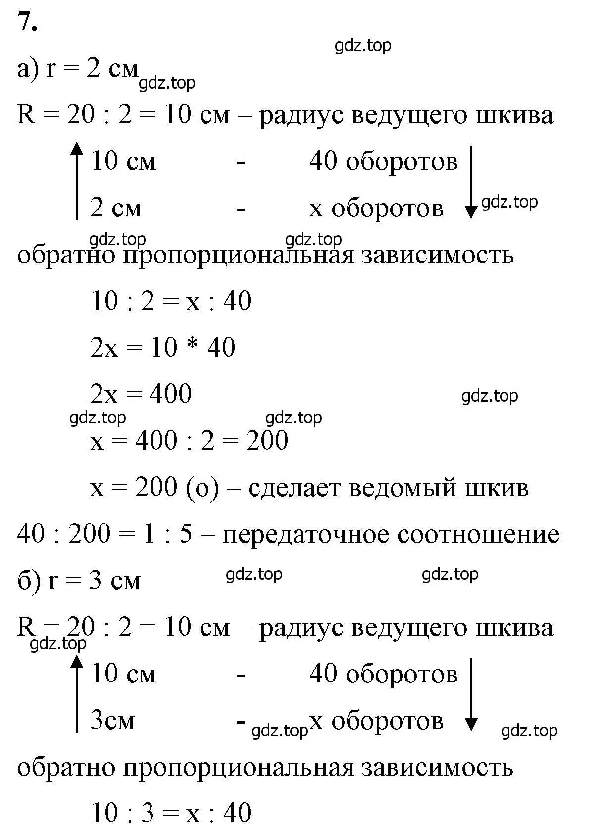 Решение 2. номер 7 (страница 155) гдз по математике 6 класс Виленкин, Жохов, учебник 1 часть