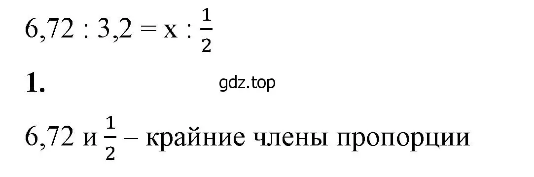 Решение 2. номер 1 (страница 129) гдз по математике 6 класс Виленкин, Жохов, учебник 1 часть