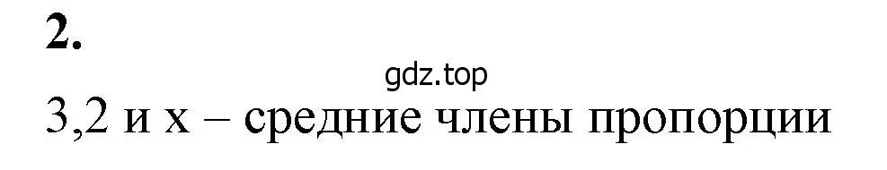 Решение 2. номер 2 (страница 129) гдз по математике 6 класс Виленкин, Жохов, учебник 1 часть