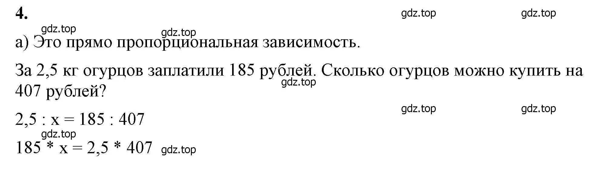 Решение 2. номер 4 (страница 135) гдз по математике 6 класс Виленкин, Жохов, учебник 1 часть