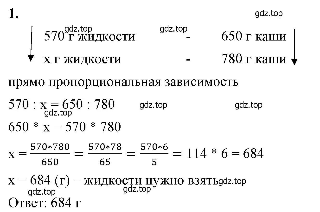 Решение 2. номер 1 (страница 135) гдз по математике 6 класс Виленкин, Жохов, учебник 1 часть