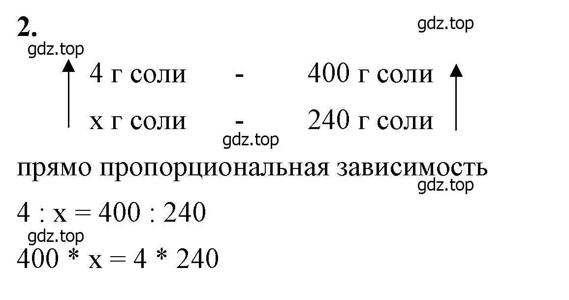 Решение 2. номер 2 (страница 135) гдз по математике 6 класс Виленкин, Жохов, учебник 1 часть