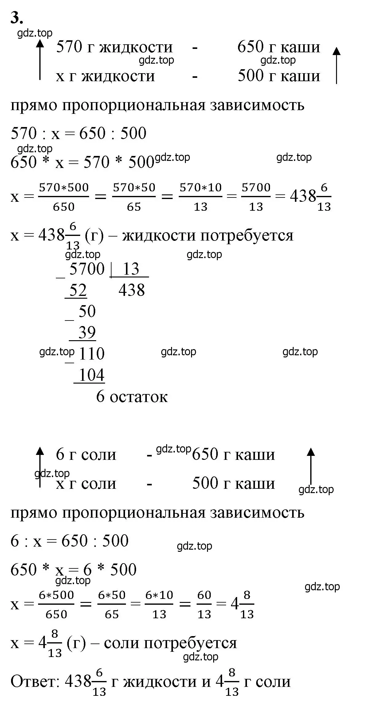 Решение 2. номер 3 (страница 135) гдз по математике 6 класс Виленкин, Жохов, учебник 1 часть