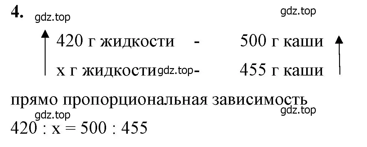 Решение 2. номер 4 (страница 135) гдз по математике 6 класс Виленкин, Жохов, учебник 1 часть