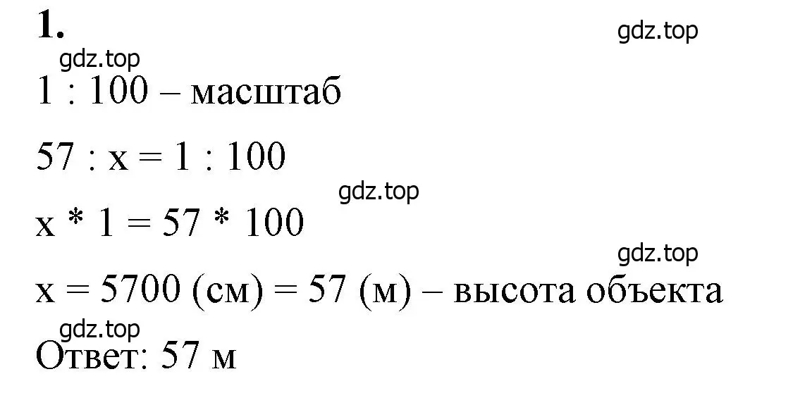 Решение 2. номер 1 (страница 139) гдз по математике 6 класс Виленкин, Жохов, учебник 1 часть