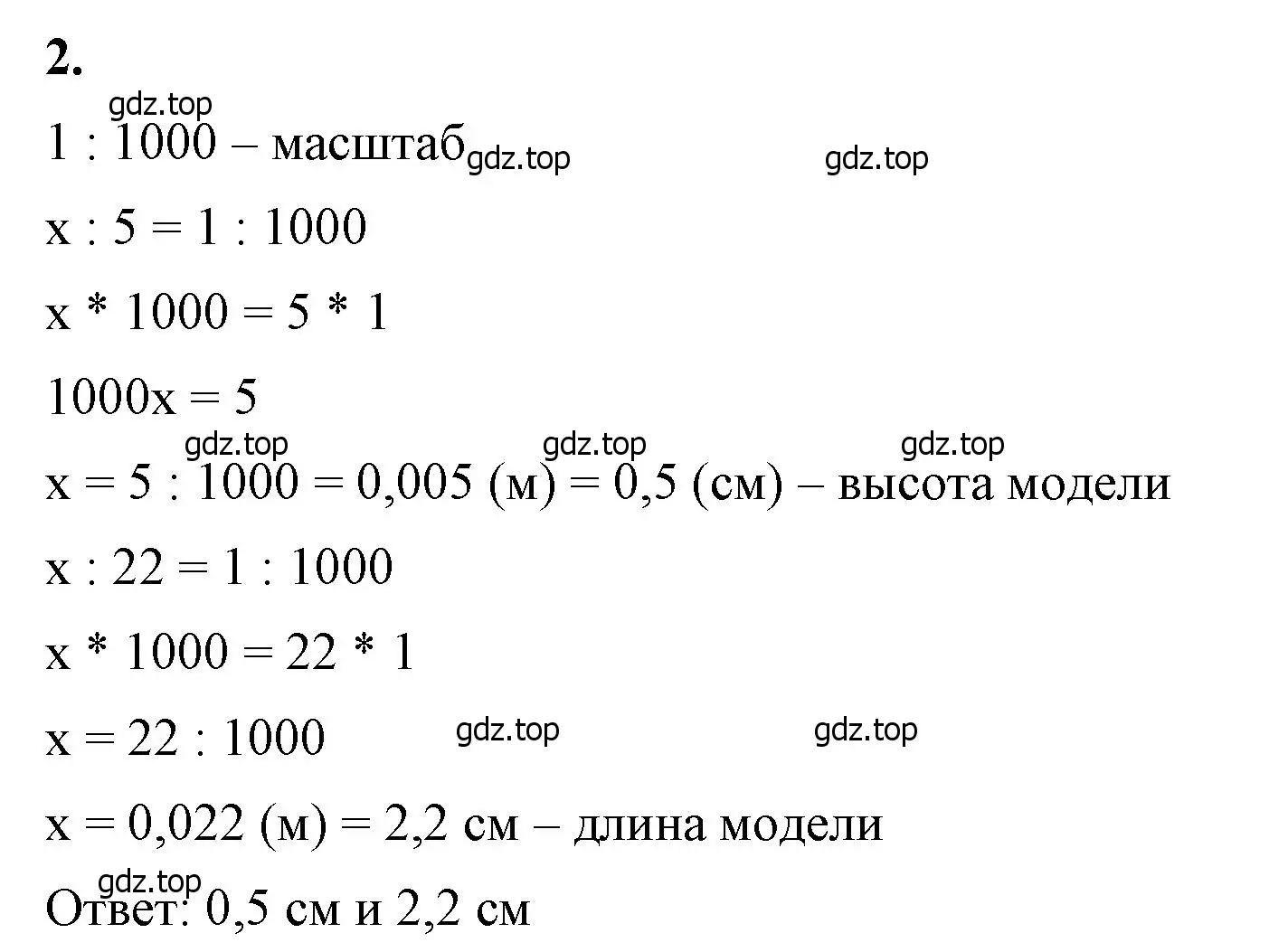 Решение 2. номер 2 (страница 139) гдз по математике 6 класс Виленкин, Жохов, учебник 1 часть