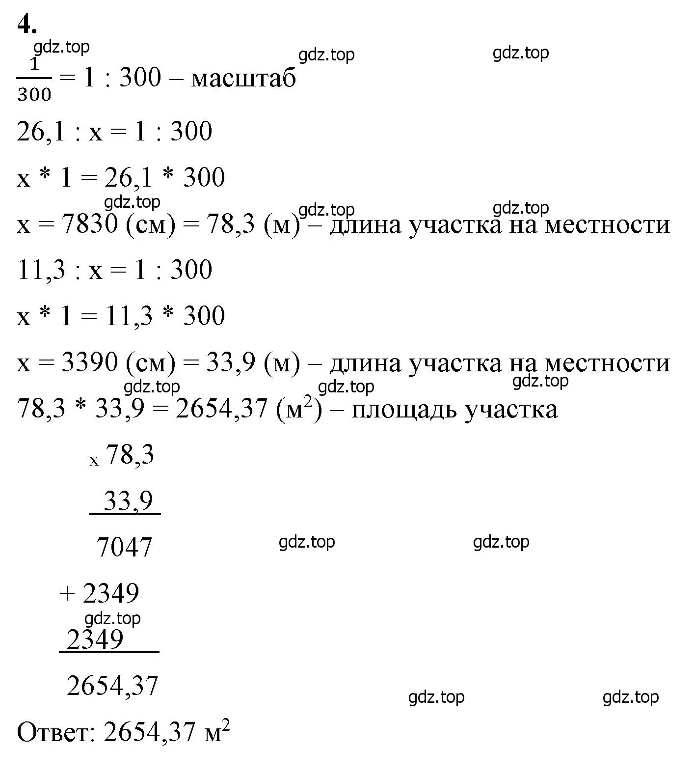 Решение 2. номер 4 (страница 139) гдз по математике 6 класс Виленкин, Жохов, учебник 1 часть