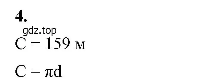 Решение 2. номер 4 (страница 153) гдз по математике 6 класс Виленкин, Жохов, учебник 1 часть