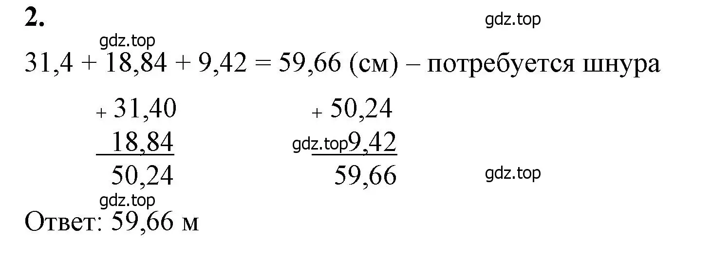 Решение 2. номер 2 (страница 154) гдз по математике 6 класс Виленкин, Жохов, учебник 1 часть