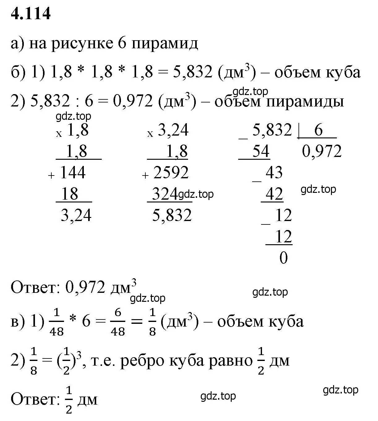 Решение 2. номер 4.114 (страница 26) гдз по математике 6 класс Виленкин, Жохов, учебник 2 часть