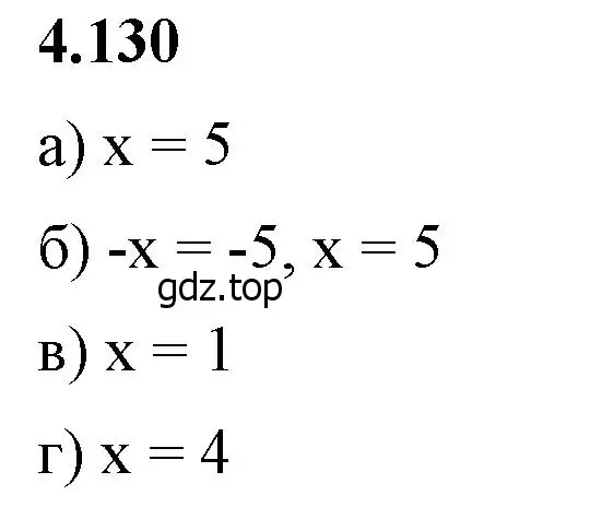Решение 2. номер 4.130 (страница 29) гдз по математике 6 класс Виленкин, Жохов, учебник 2 часть