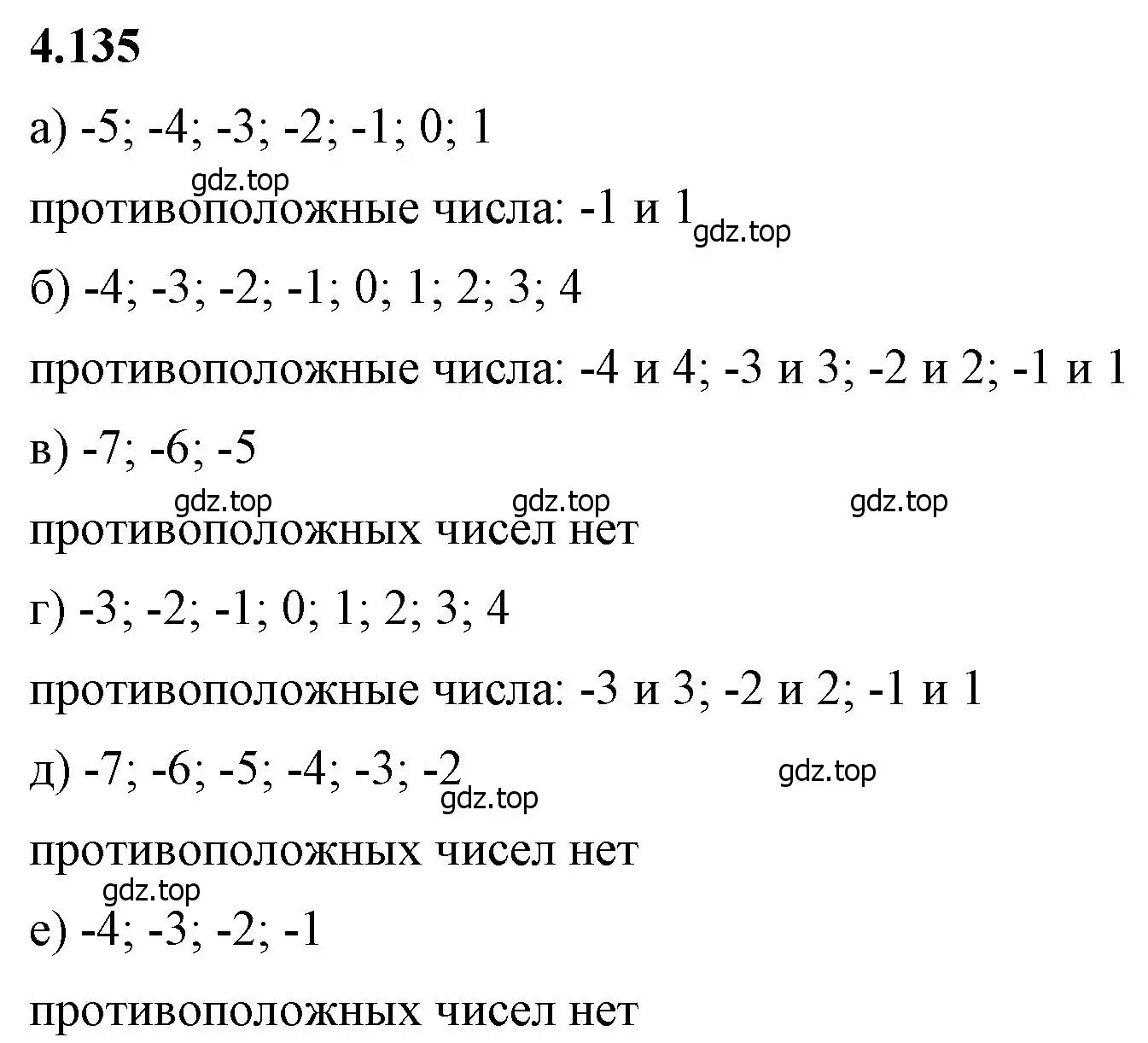 Решение 2. номер 4.135 (страница 30) гдз по математике 6 класс Виленкин, Жохов, учебник 2 часть