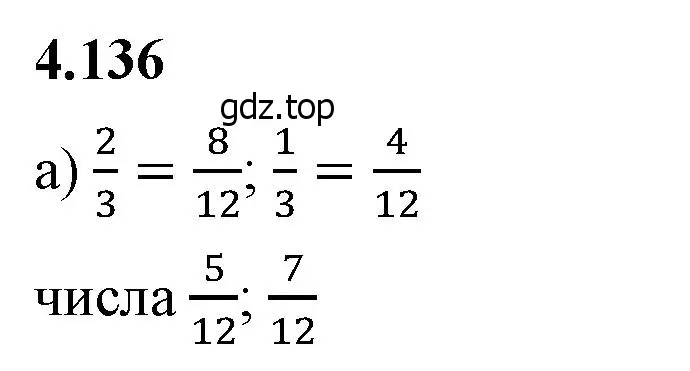 Решение 2. номер 4.136 (страница 30) гдз по математике 6 класс Виленкин, Жохов, учебник 2 часть