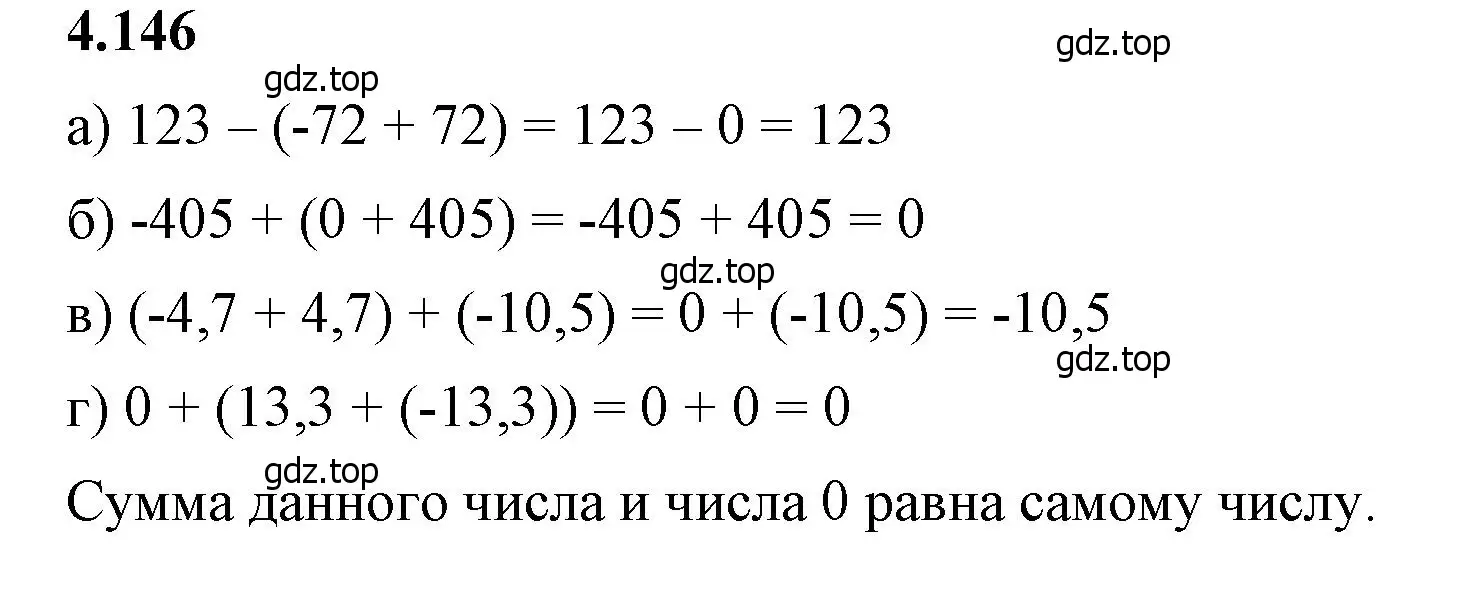 Решение 2. номер 4.146 (страница 35) гдз по математике 6 класс Виленкин, Жохов, учебник 2 часть