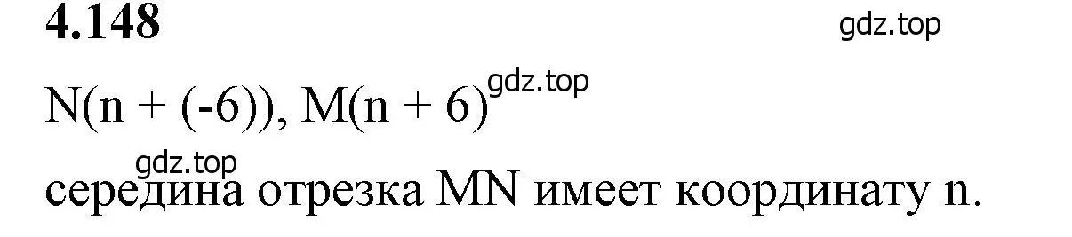 Решение 2. номер 4.148 (страница 35) гдз по математике 6 класс Виленкин, Жохов, учебник 2 часть