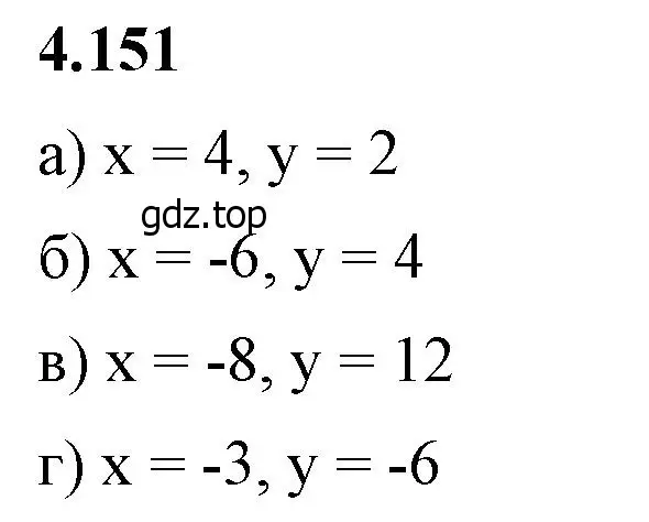 Решение 2. номер 4.151 (страница 35) гдз по математике 6 класс Виленкин, Жохов, учебник 2 часть