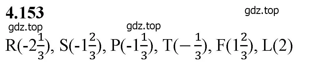 Решение 2. номер 4.153 (страница 35) гдз по математике 6 класс Виленкин, Жохов, учебник 2 часть