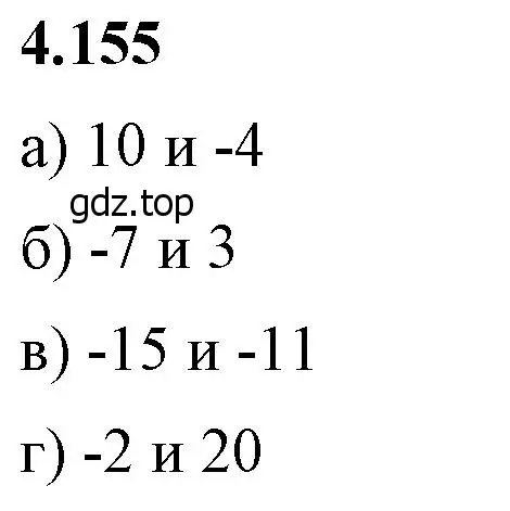 Решение 2. номер 4.155 (страница 36) гдз по математике 6 класс Виленкин, Жохов, учебник 2 часть