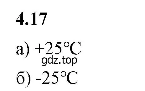 Решение 2. номер 4.17 (страница 11) гдз по математике 6 класс Виленкин, Жохов, учебник 2 часть