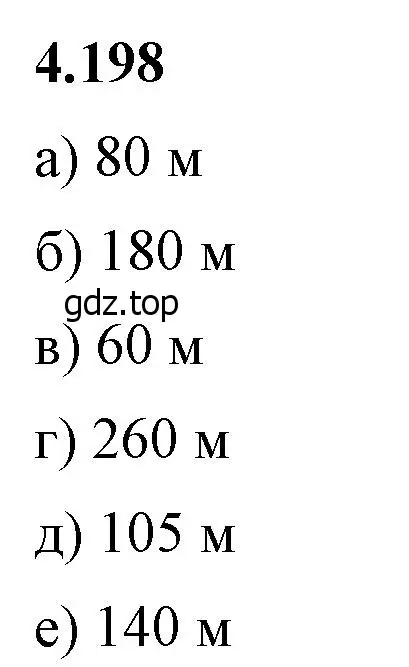 Решение 2. номер 4.198 (страница 42) гдз по математике 6 класс Виленкин, Жохов, учебник 2 часть