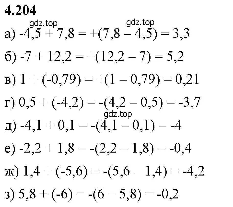 Решение 2. номер 4.204 (страница 43) гдз по математике 6 класс Виленкин, Жохов, учебник 2 часть