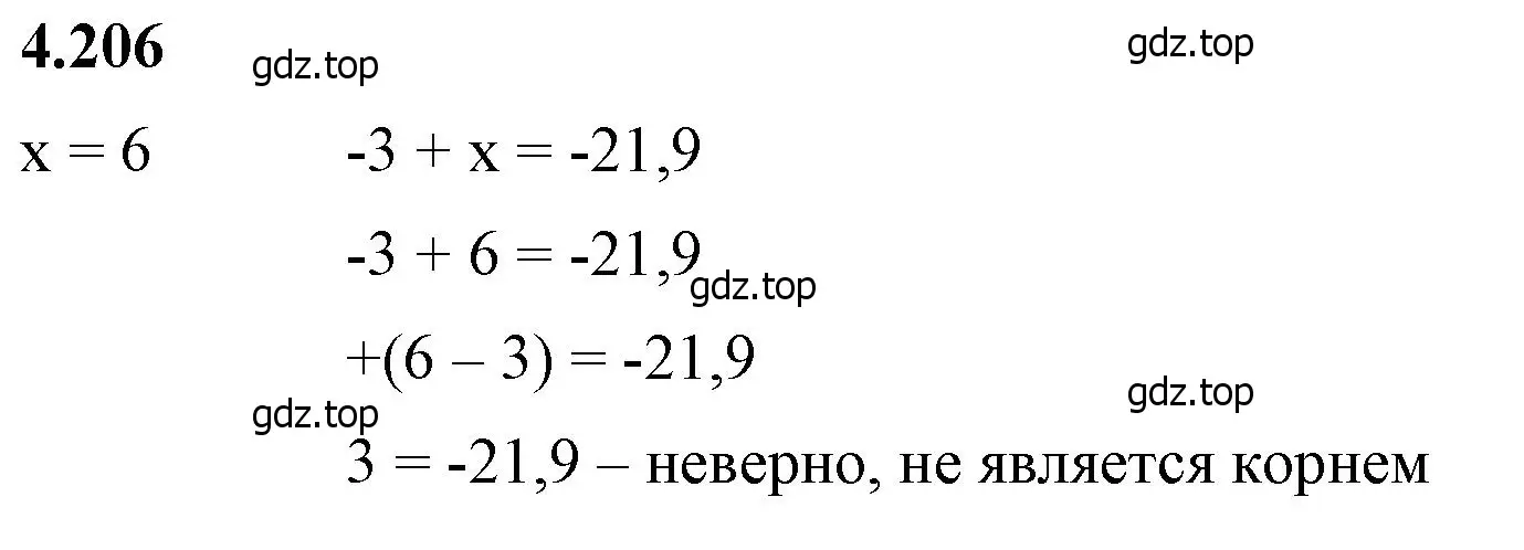 Решение 2. номер 4.206 (страница 43) гдз по математике 6 класс Виленкин, Жохов, учебник 2 часть