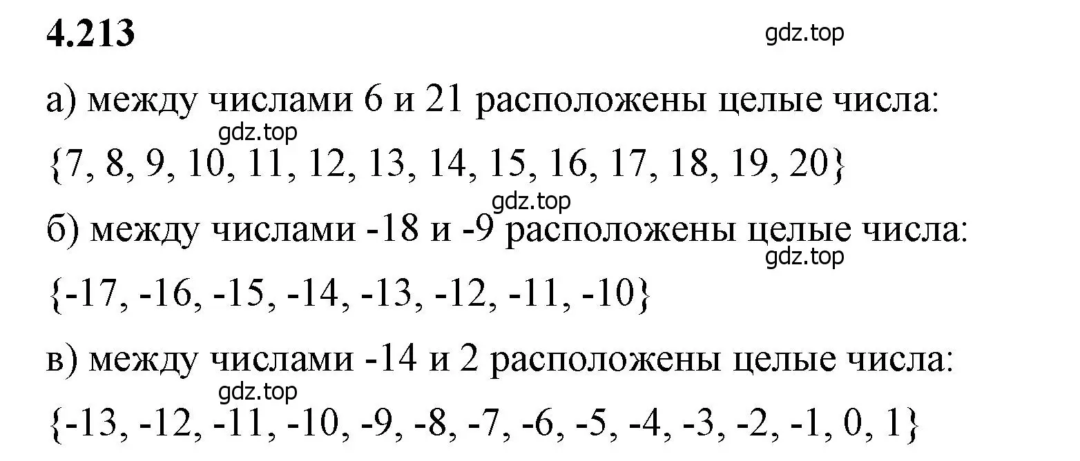 Решение 2. номер 4.213 (страница 44) гдз по математике 6 класс Виленкин, Жохов, учебник 2 часть