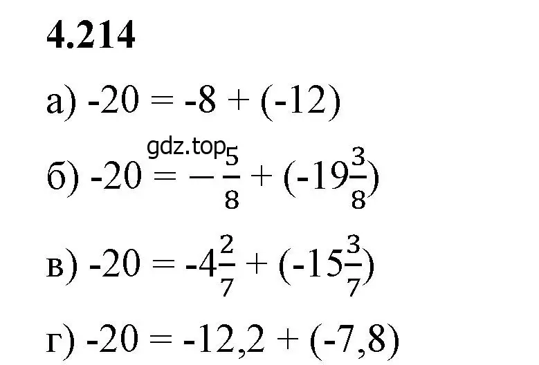 Решение 2. номер 4.214 (страница 44) гдз по математике 6 класс Виленкин, Жохов, учебник 2 часть