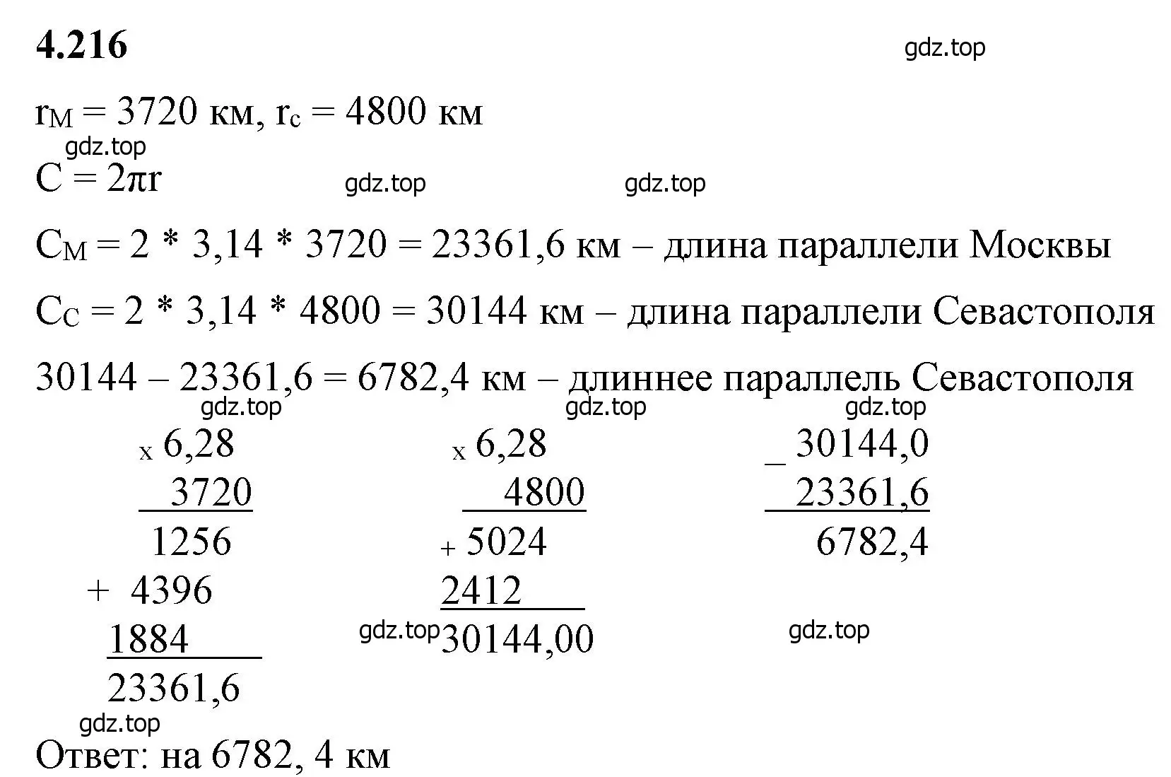 Решение 2. номер 4.216 (страница 44) гдз по математике 6 класс Виленкин, Жохов, учебник 2 часть