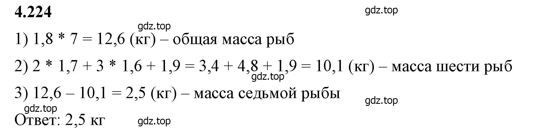 Решение 2. номер 4.224 (страница 45) гдз по математике 6 класс Виленкин, Жохов, учебник 2 часть