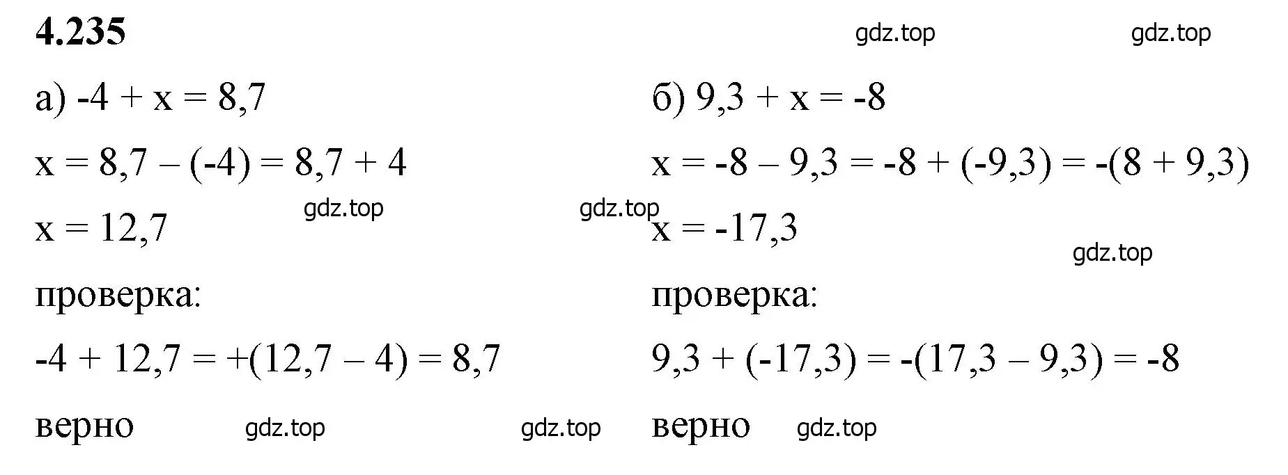 Решение 2. номер 4.235 (страница 47) гдз по математике 6 класс Виленкин, Жохов, учебник 2 часть